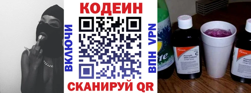 Кодеиновый сироп Lean напиток Lean (лин)  Купить где  Петрозаводск 