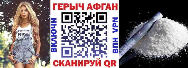 Купить где  Петрозаводск  Героин Афган 