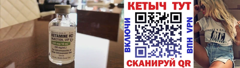 Кетамин ketamine Петрозаводск