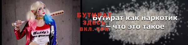 бутират Сосновка