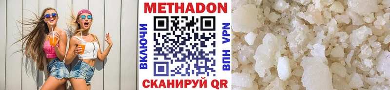 Метадон methadone  Купить где  Петрозаводск 